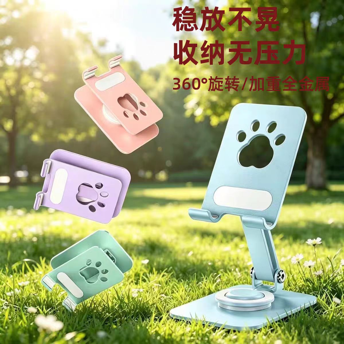 Tablet Stand Adjustable - All Metal Phone Stand 360° Rotatable